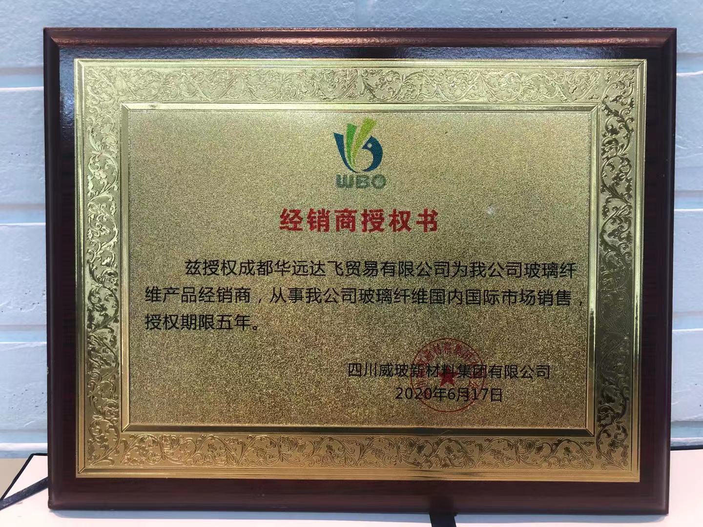 How to buy from Weibo?